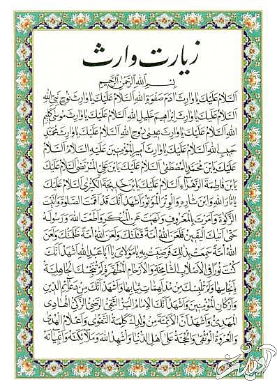 اعمال عاشورا